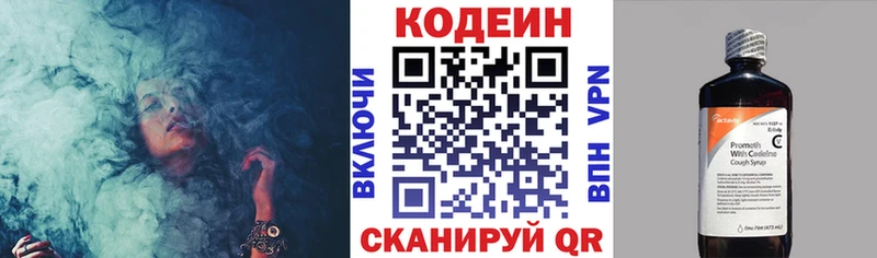 Купить где  Нерехта  Кодеин Purple Drank 